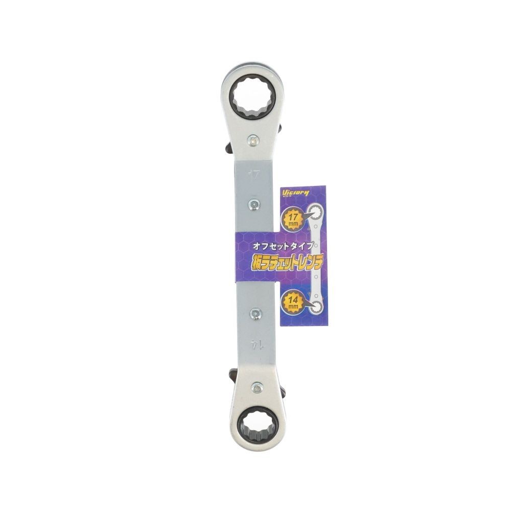 ビクトリー　板ＲＨレンチ　Ｂ１４&times;１７, 銀, 14&times;17mm