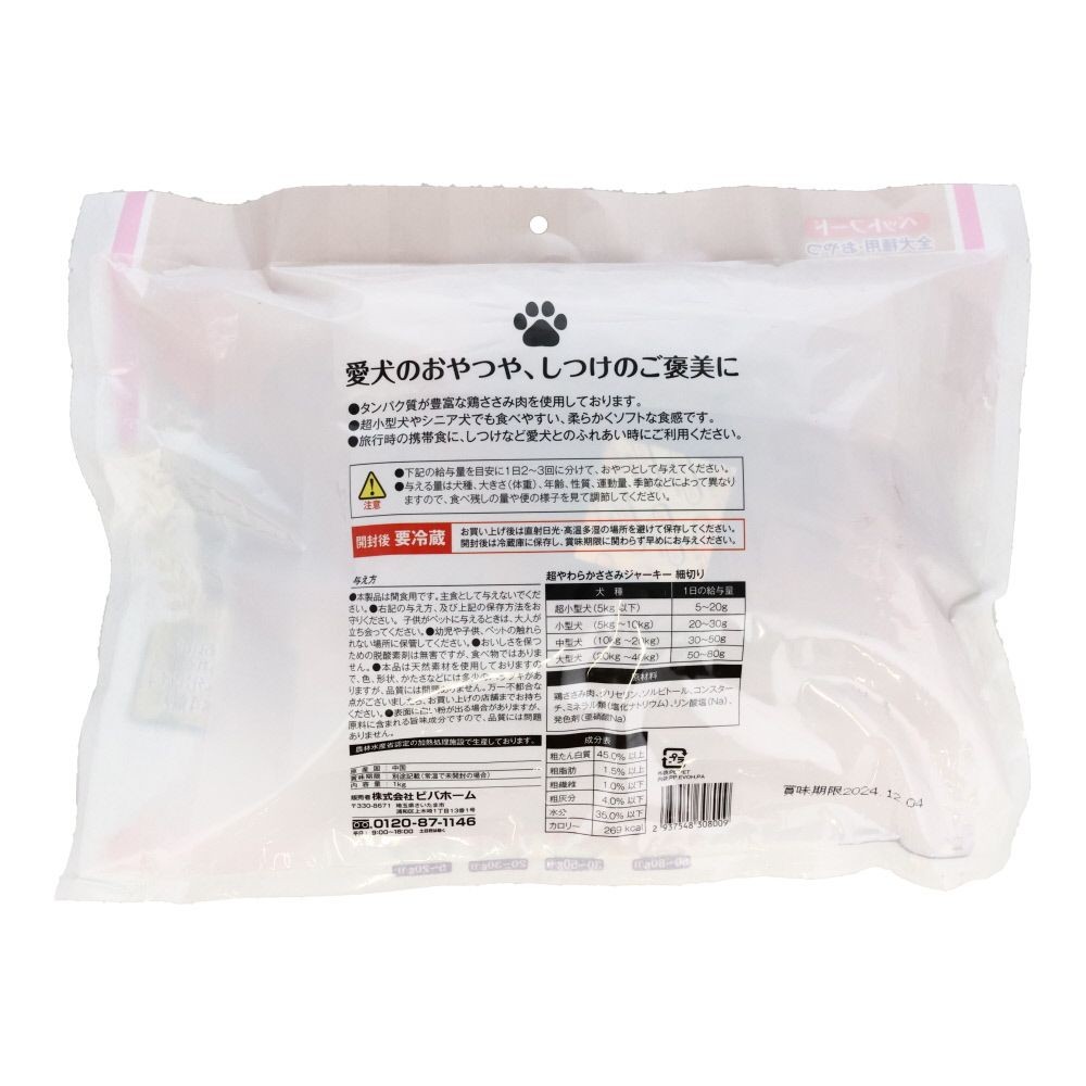 超やわらかささみジャーキー　細切り　&times;６個セット, 細切り, 約1000g