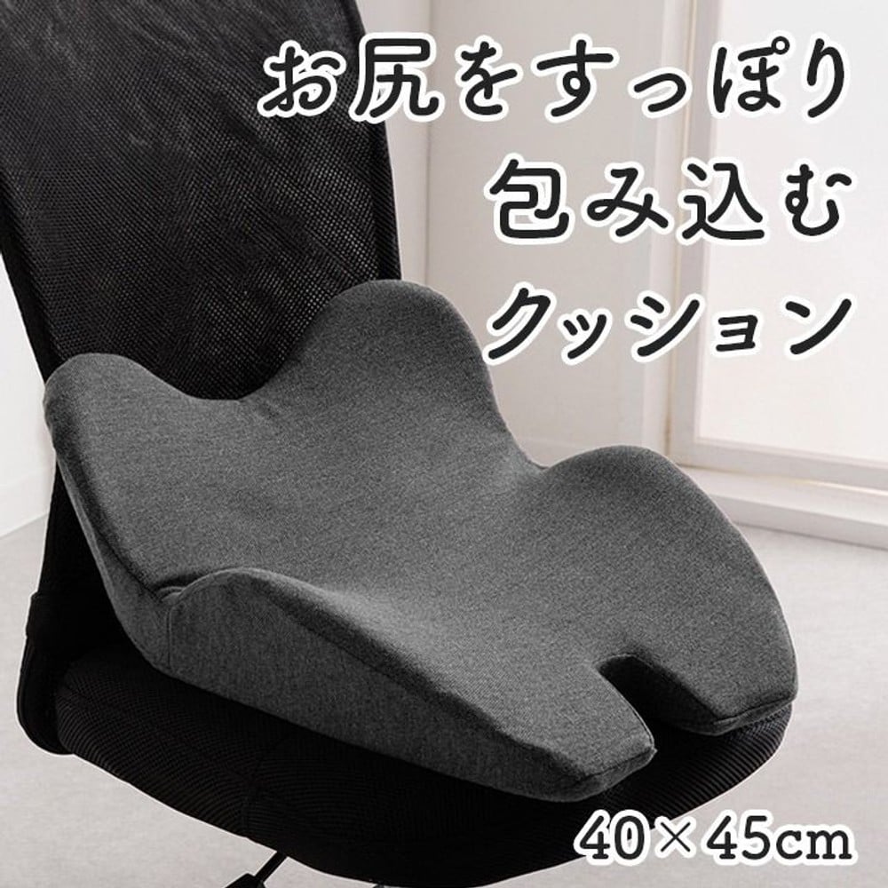 オフィス デスク ワーク サポート クッション お尻 姿勢 ブラック 約45&times;40cm, ブラック, 45&times;40cm