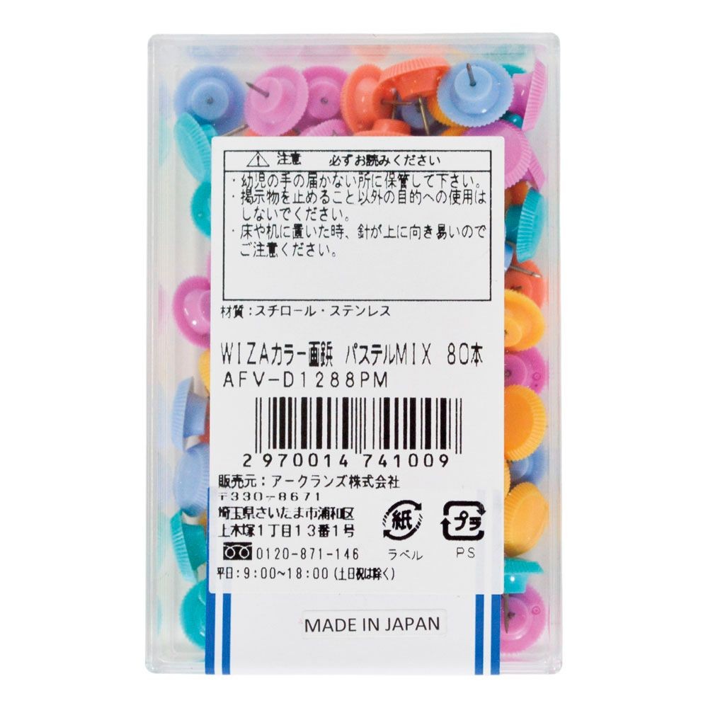 ウイザ WIZ'Aカラー画鋲　パステル　80本入, パステル, 80本入