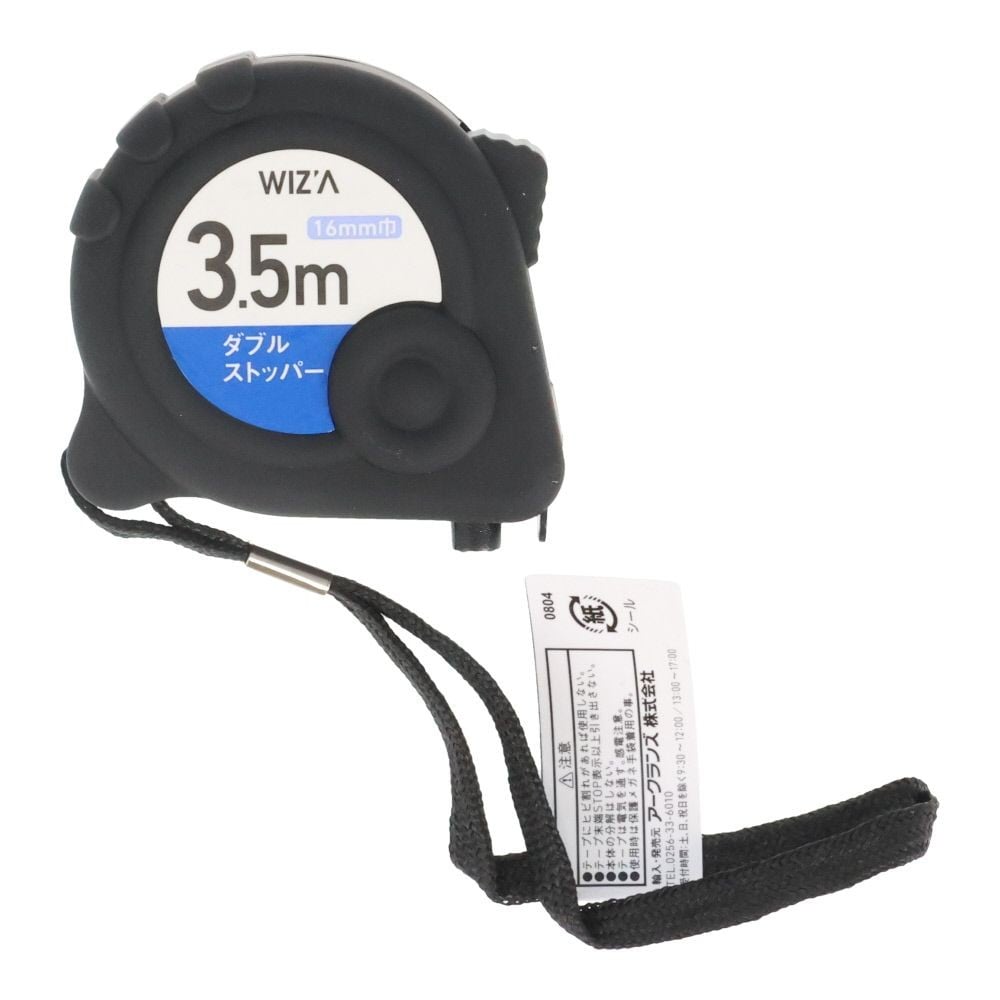 ウィザ WIZ'A　Ｗストップ付コンベ　３．５Ｍ&times;１６ｍｍ, ブラック, 16mm&times;3.5m