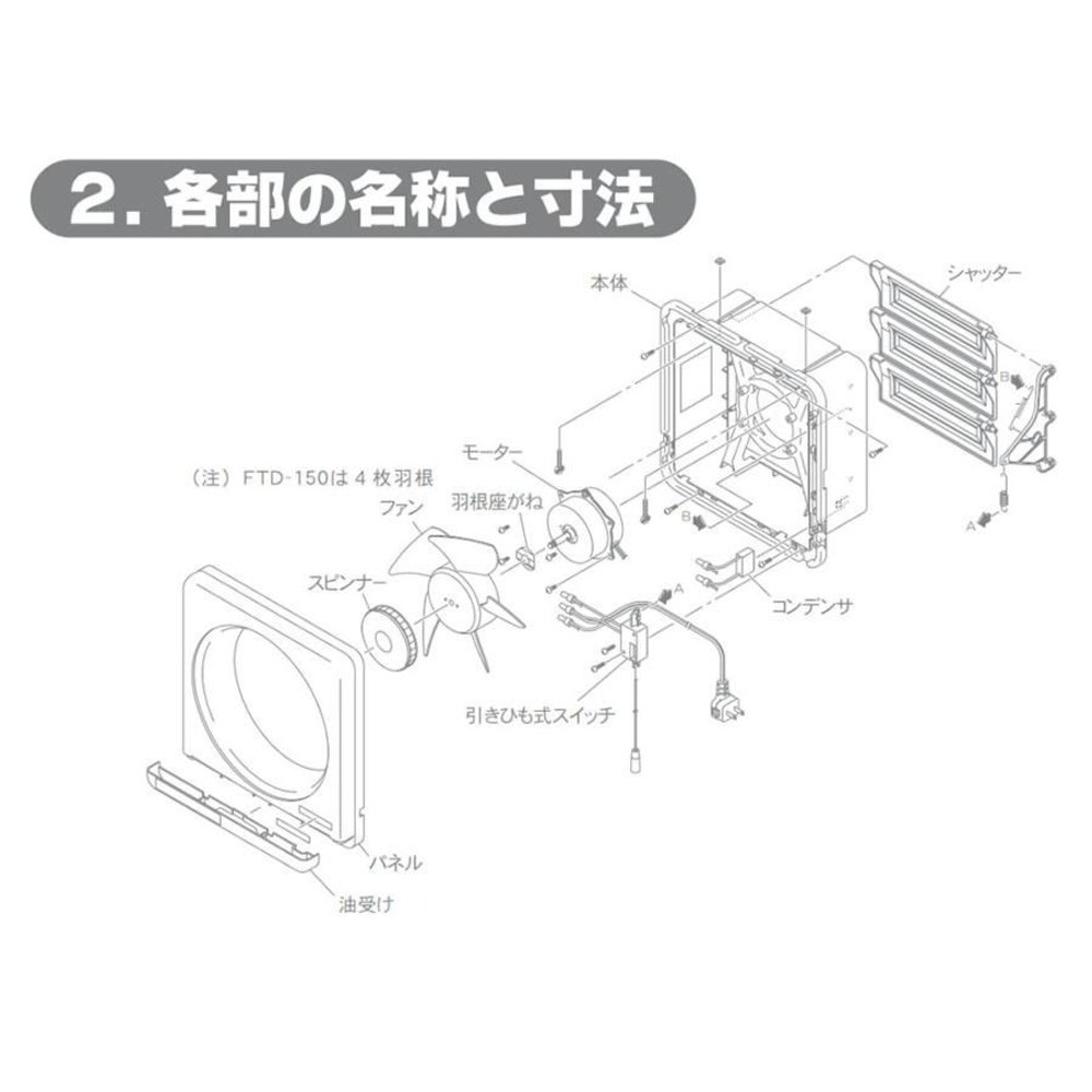 高須産業 スタンダード 換気扇 連動式シャッター 25cm・5枚羽根 FTD-250, ホワイト, FTD-250