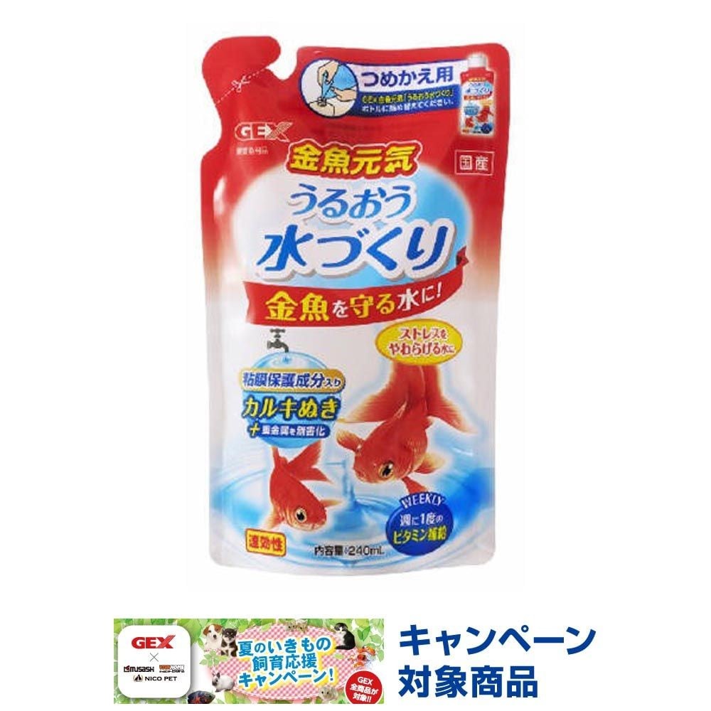 金魚元気　うるおう水づくり, 本体, 300ml