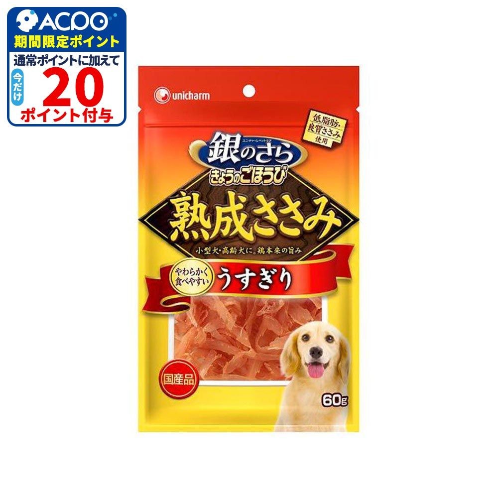 ユニチャーム　きょうのごほうび　うすぎりささみ60ｇ, その他カラー１, その他サイズ１