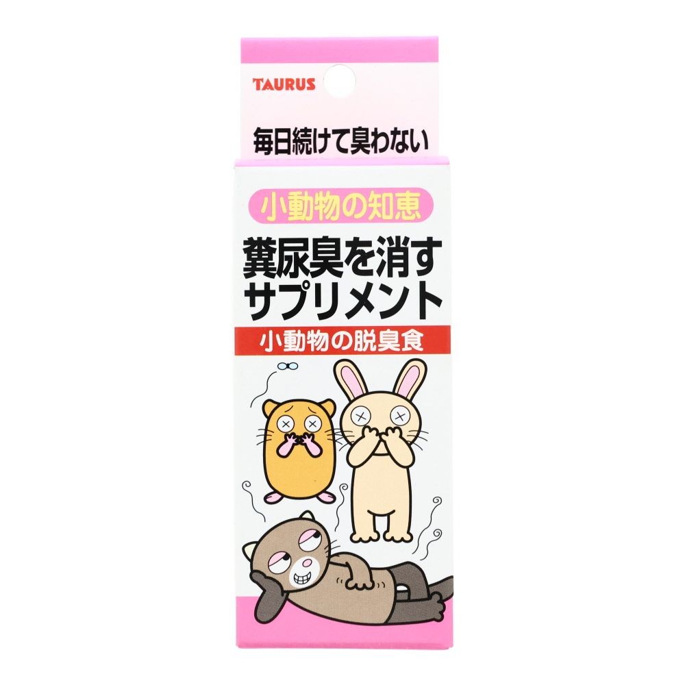 トーラス　小動物の知恵　脱臭食, -, -