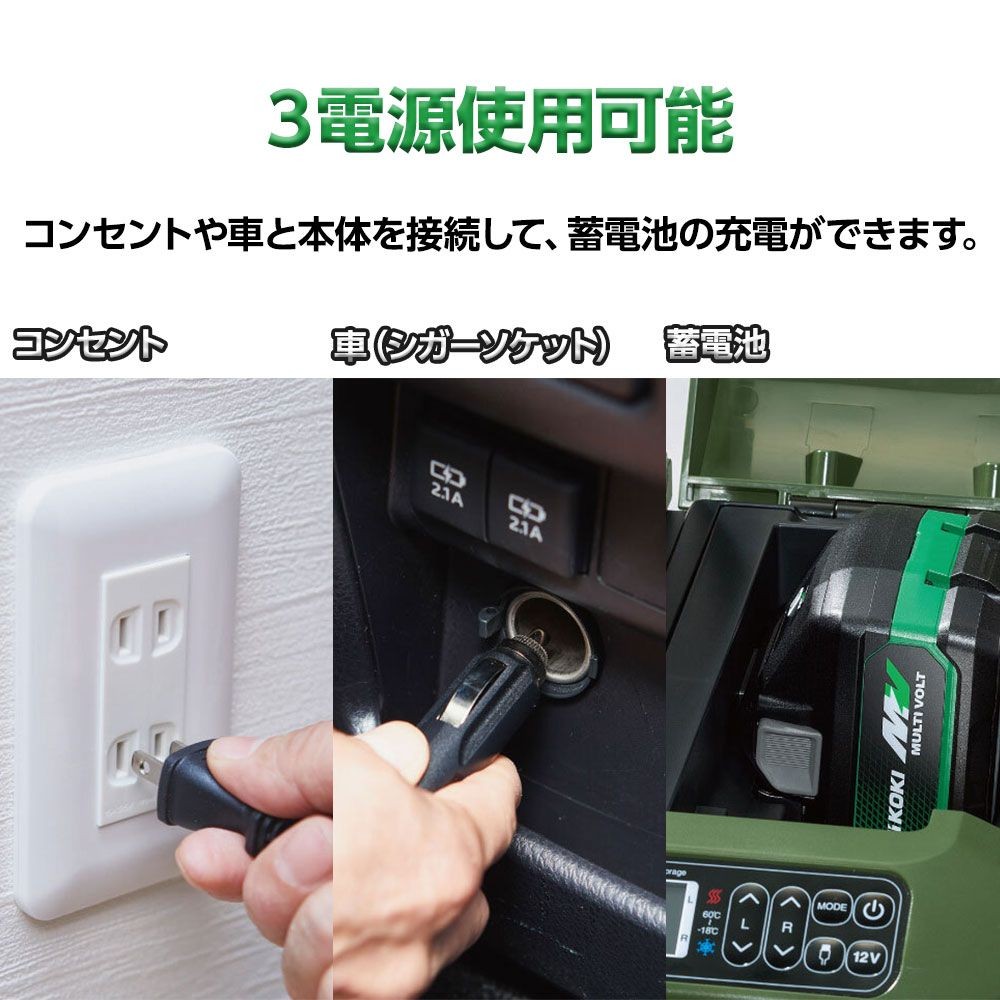 【数量限定】電池２個付 ハイコーキ HiKOKI 18Ｖコードレス 冷温庫 25L UL18DBA(WMGZ) 蓄電池セット＋進呈品 蓄電池付, フォレストグリーン, 25L