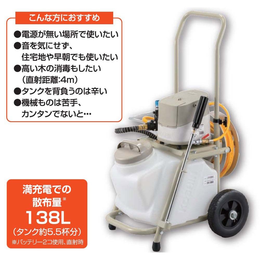 【現行品】工進　充電式タンクキャリー噴霧器ＳＭＳー360ＲＴ25, ホワイト, 幅600&times;奥行500&times;高さ640mm