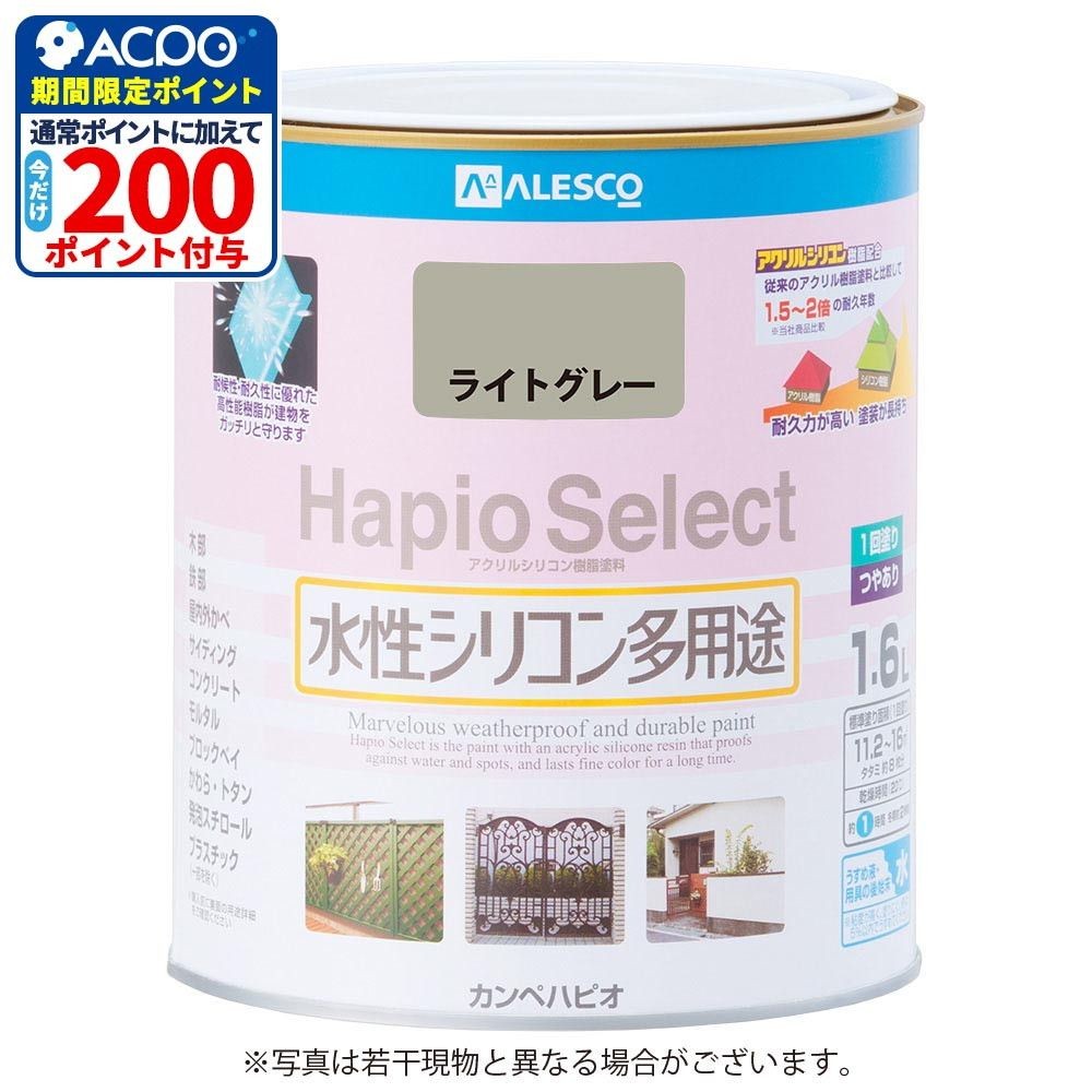 ハピオセレクト　水性シリコン多用途　ライトグレー　1.6L, ライトグレー, 1.6L
