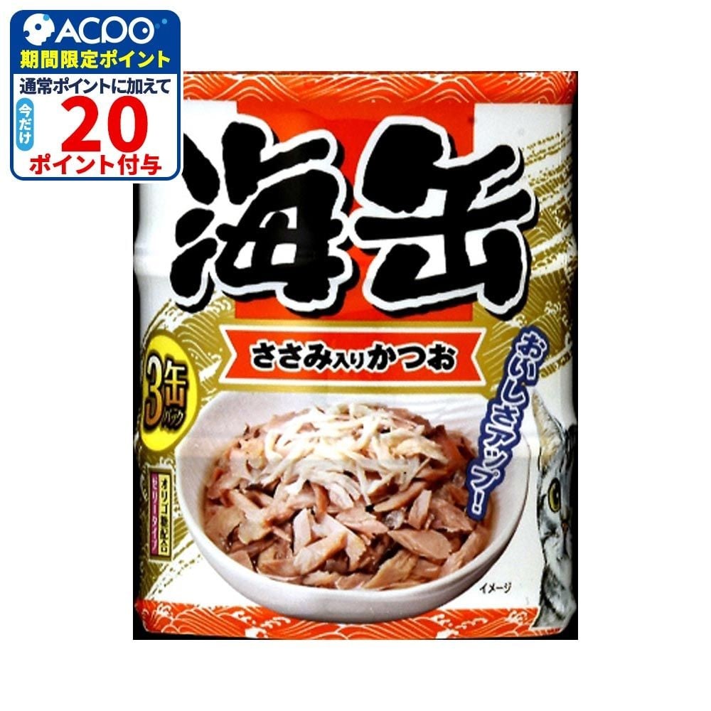 アイシア　海缶ミニ3Ｐ　ささみ入りかつお　180ｇ, ささみ入りかつお, 60g&times;3缶