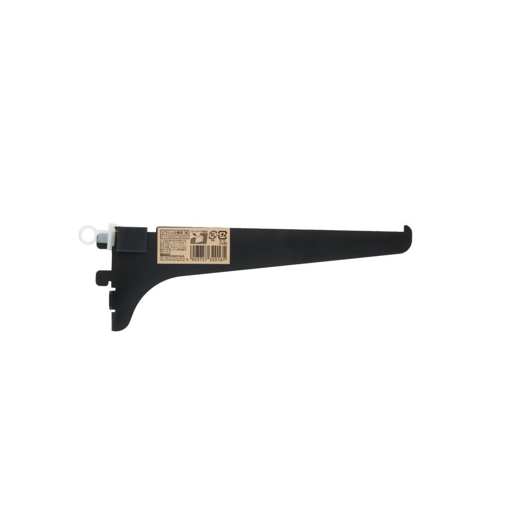 ＷＡＫＩ　ピラシェル　棚受　２００ｍｍ　黒, ブラック, 1個入り
