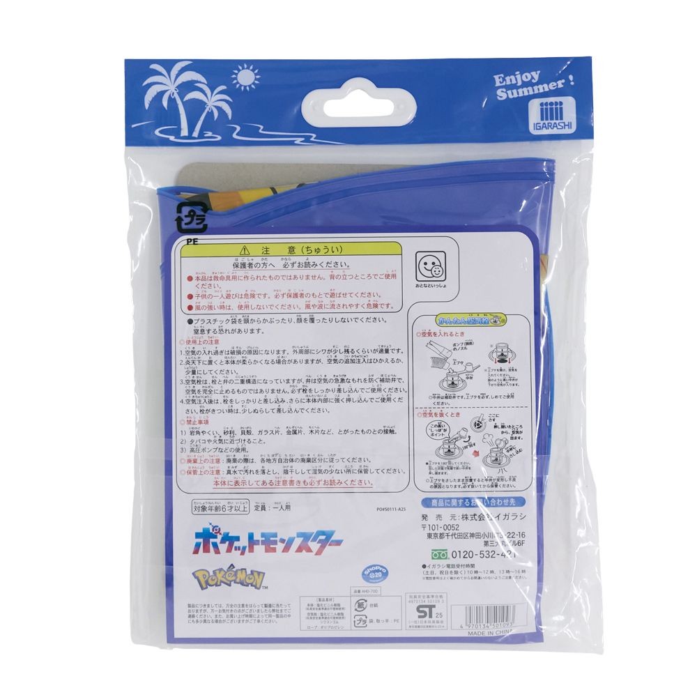 ポケモン浮輪７０ｃｍ, ポケモン柄, 70cm
