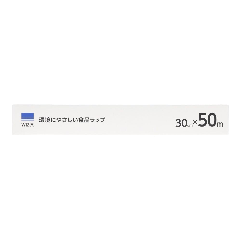 WIZ'A ウィザ　環境にやさしい食品ラップ３０ｃｍ&times;５０ｍ　日本製, 透明, 30cm&times;50m