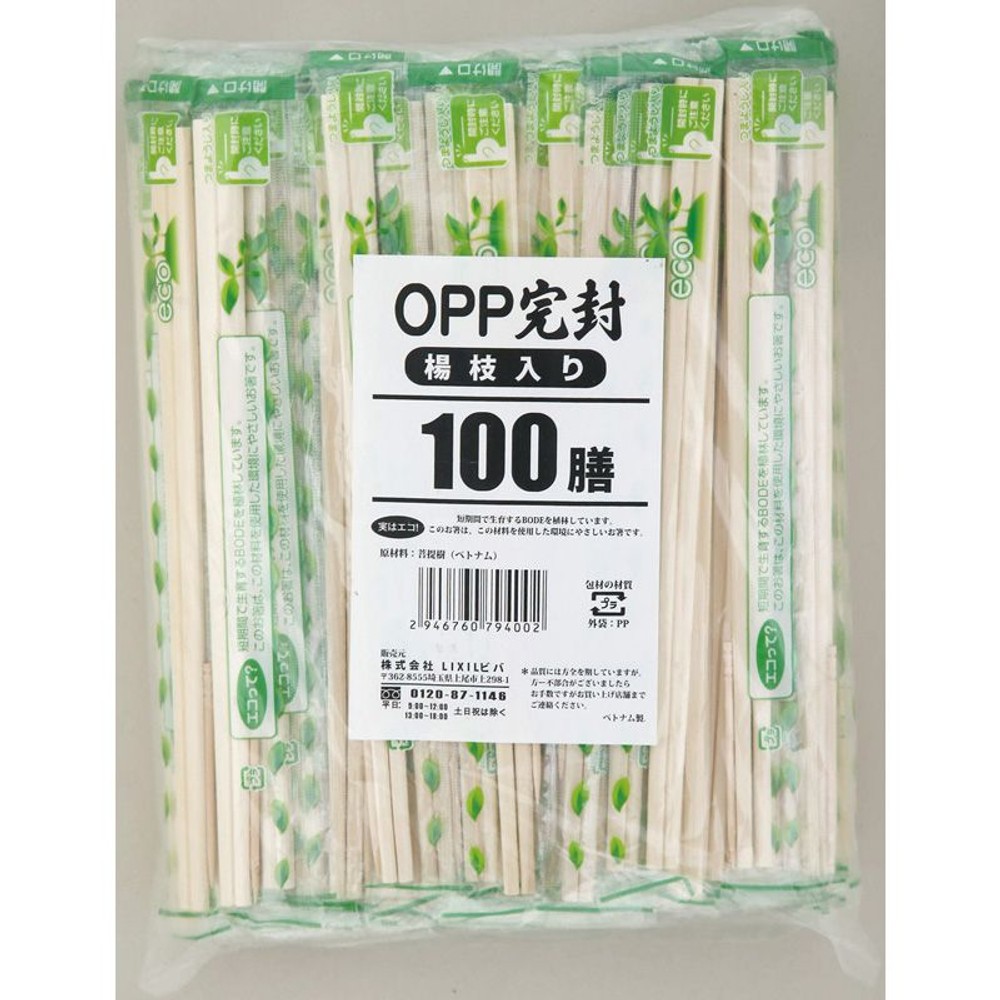 個装パック割箸　100膳, ベージュ, 100膳入り