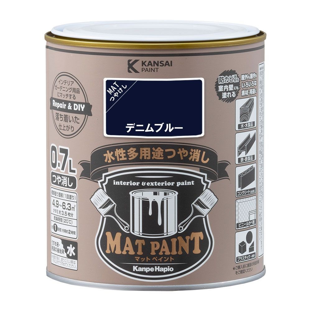 カンペハピオ　マットペイント　デニムブルー　０.７Ｌ, デニムブルー, 0.7L