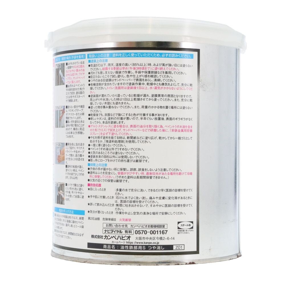 カンペハピオ 油性鉄部用S艶消し 1.6L, くろ, 1.6L