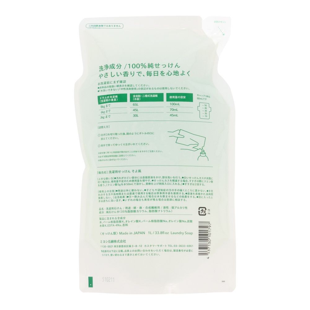 MIYOSHI　液体せっけんそよ風　詰替　１０００ｍｌ, 詰替, 1000ml