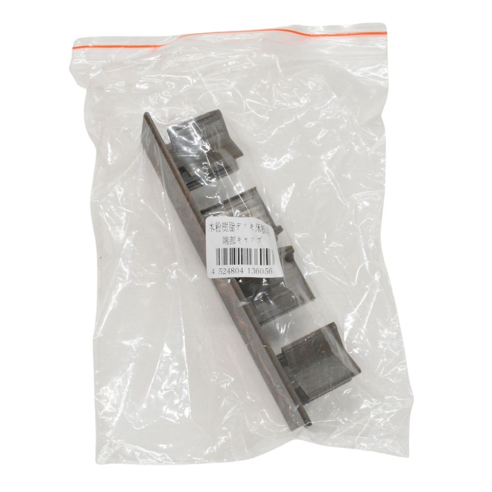 木粉樹脂デッキ床板用端部キャップ, 黒, キャップ