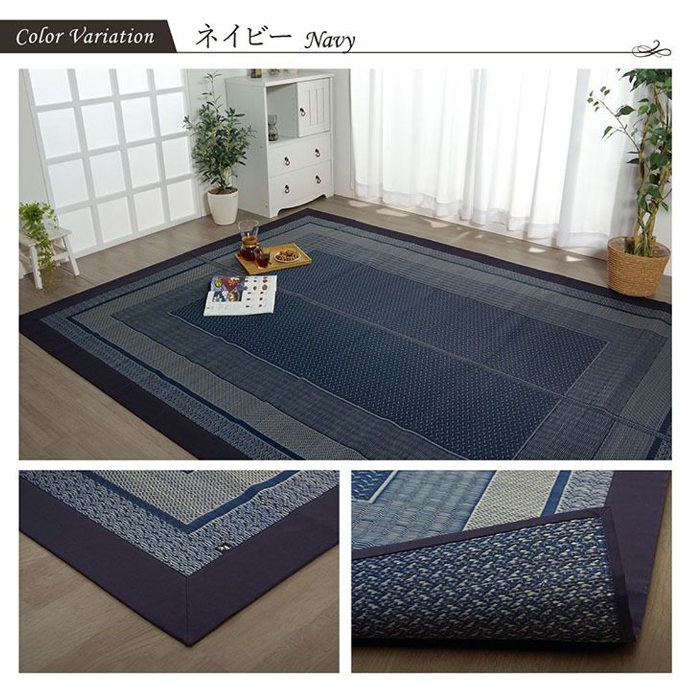イケヒコ ランクス総色 純国産 い草ラグカーペット 裏貼り無 ネイビー 【メーカー直送・代引不可】, ネイビー, 95&times;150cm