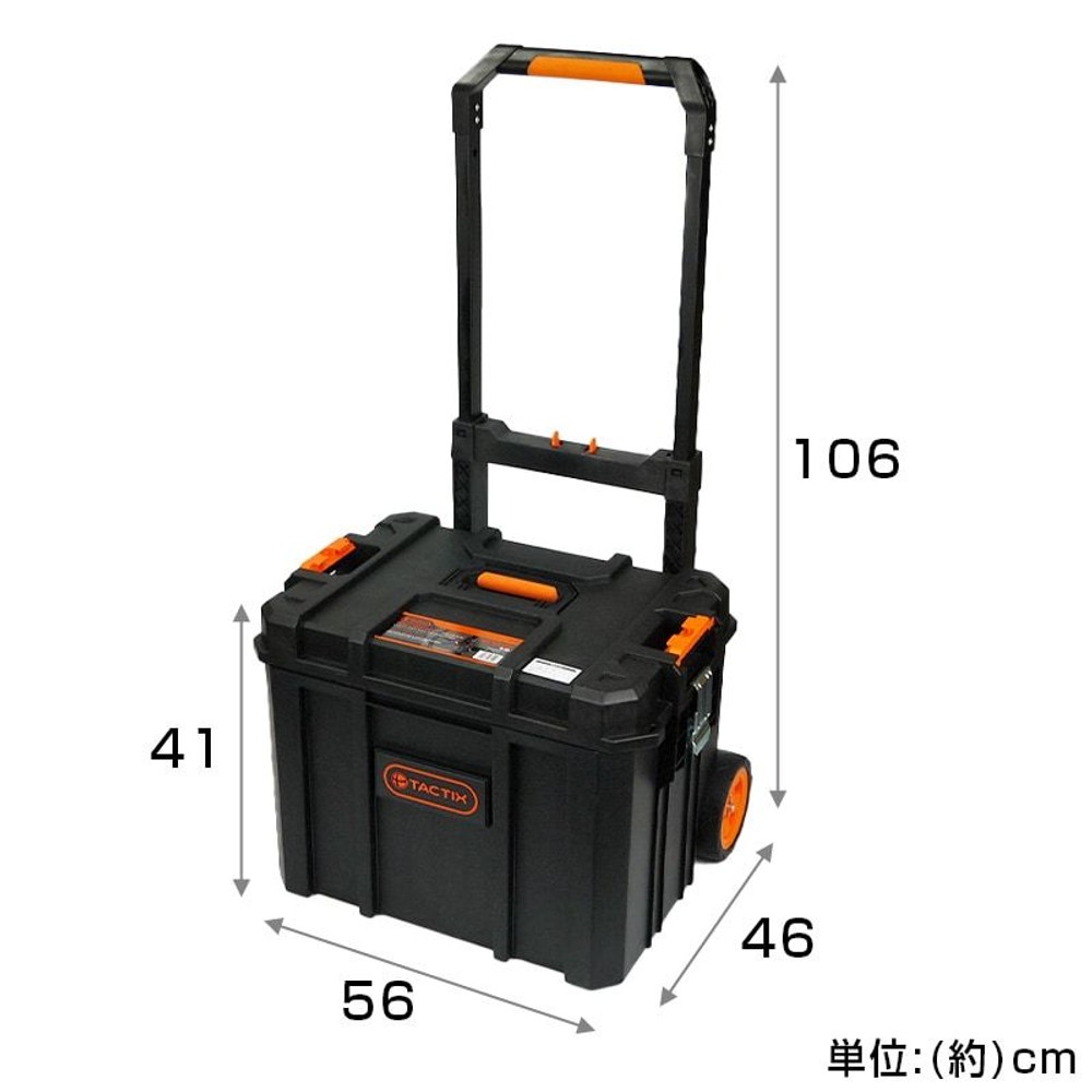 システムツールＢＯＸ　ツールカート