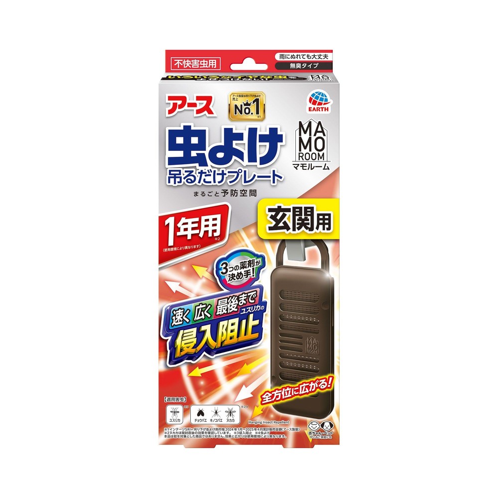 アース　マモルーム　虫よけ吊るだけプレート　玄関用　１年用, 虫よけプレート, 1年用