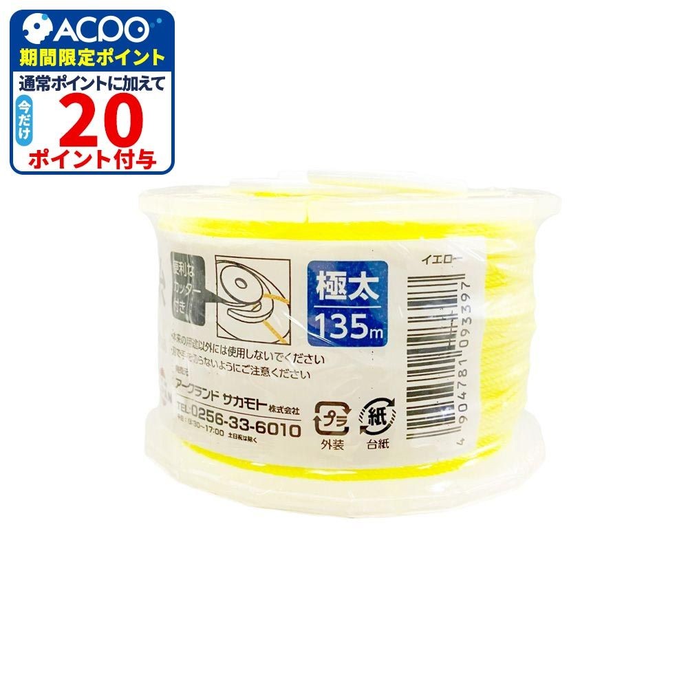 ウイザ WIZ'A 水糸カッター付 イエロー, イエロー(極太), 太さ: 極太（約1.5mm）&times;135m