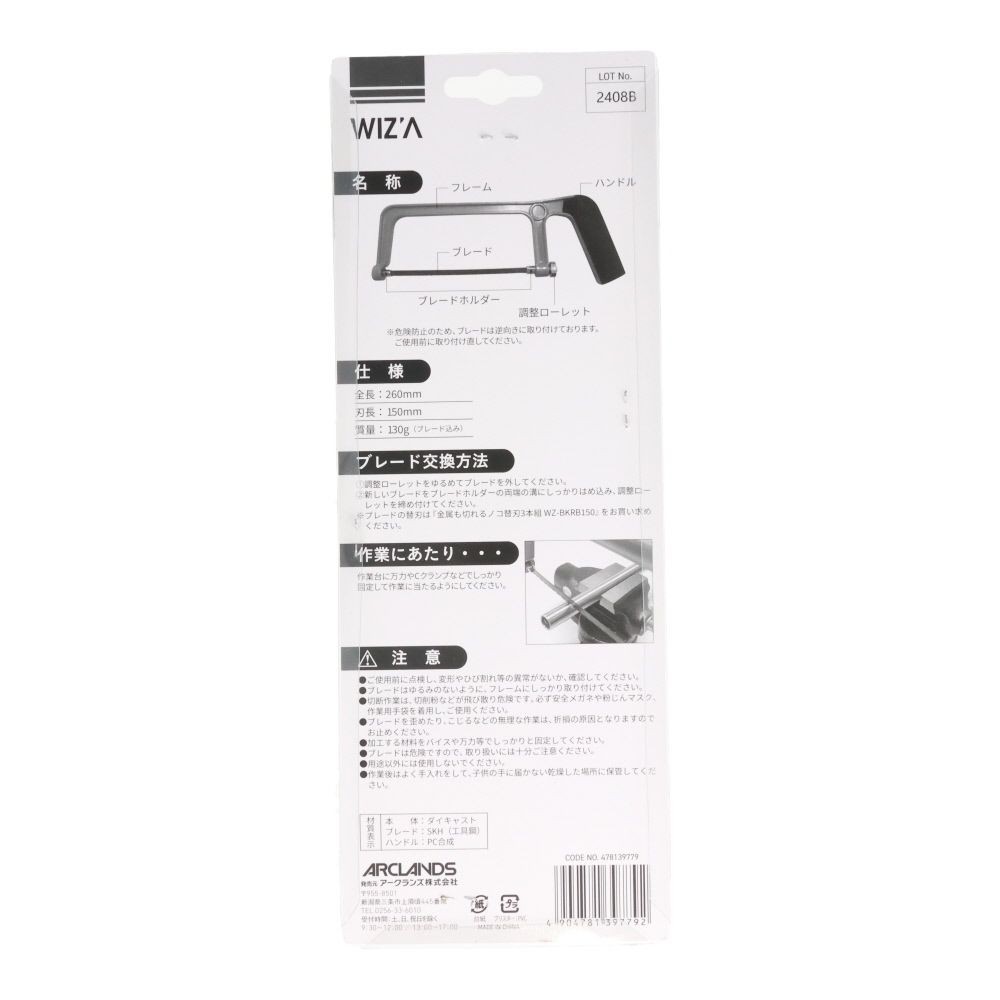 ウイザ WIZ'A 金属も切れる鋸　ＷＺーＢＫ260, オレンジ, 260mm