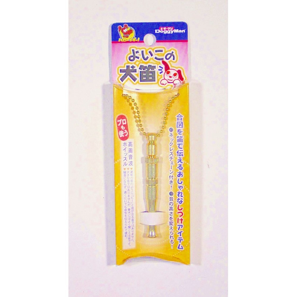 ドギーマン　よいこの犬笛, -, -