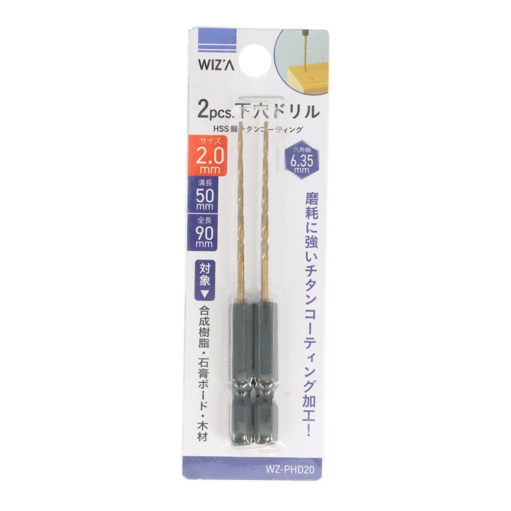 ウィザ WIZ'A　下穴ドリル３．５ｍｍ　２本組, 2本組(3.5), 3.5mm