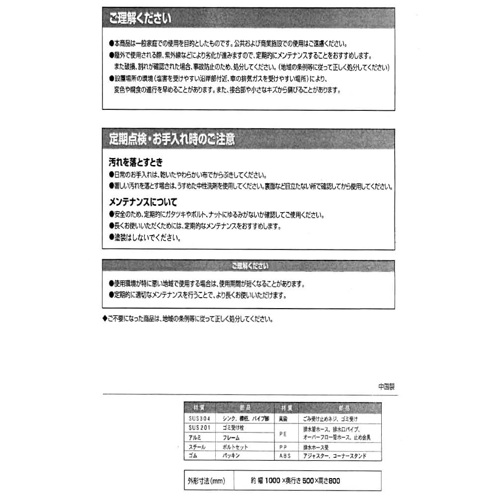 ステンレス流し台, シルバー, 100cm