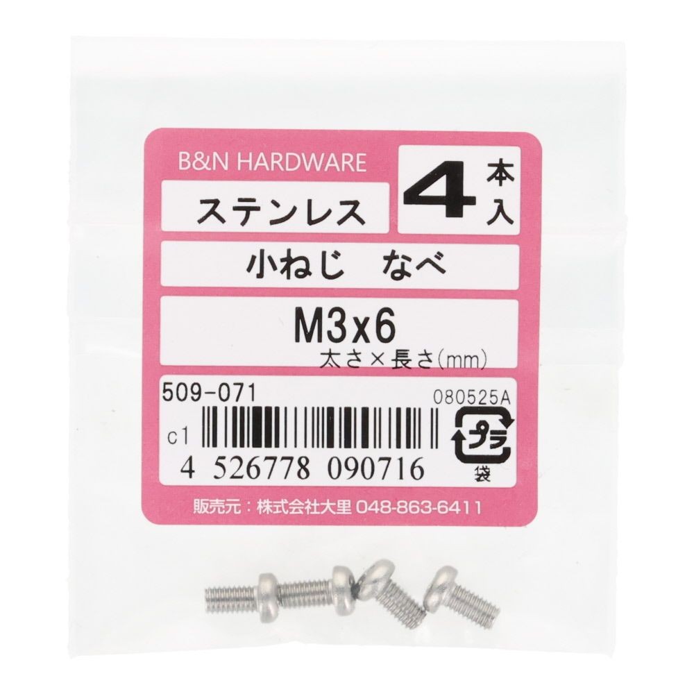 ＯＨＳＡＴＯ　ステン　コネジ　ナベ　Ｍ３&times;６, ステンレス, 4本入り