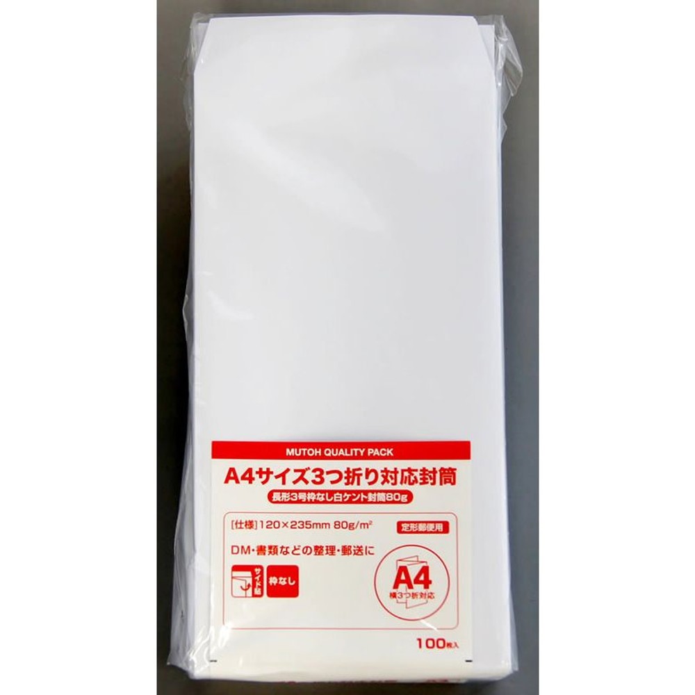 長形3号枠なし白ケント封筒80ｇ　100枚, その他カラー１, その他サイズ１
