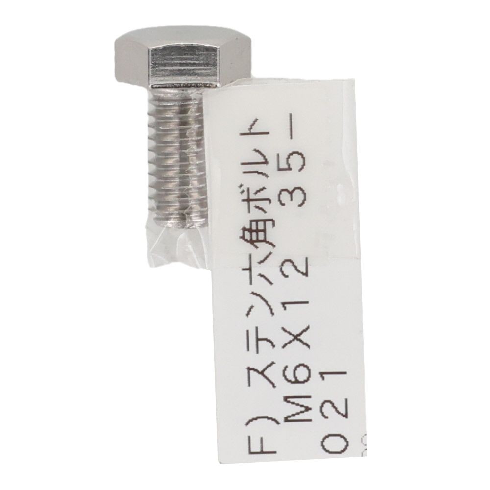 ステンレス　六角ボルト　Ｍ６&times;１２, 六角ボルト, M6&times;12mm