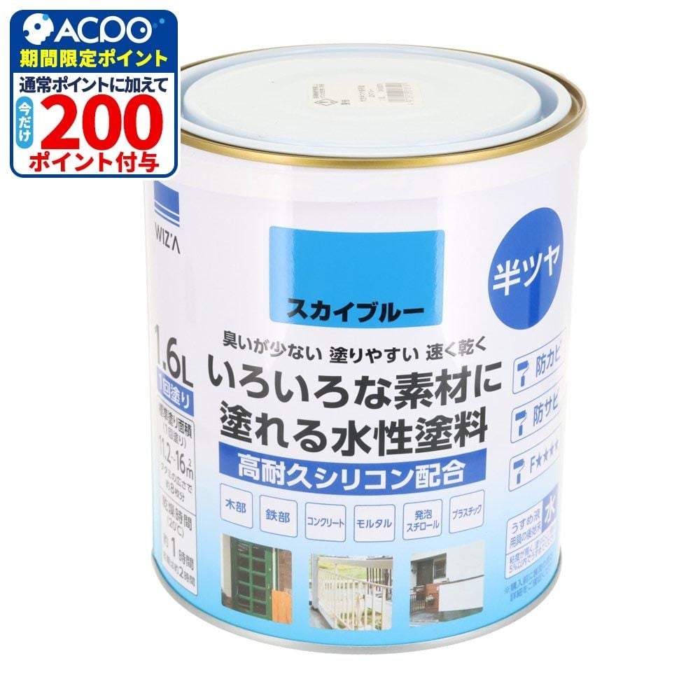 WIZ'A ウィザ いろいろな素材に塗れる多用途水性塗料 半つや 1.6L 高耐久シリコン配合, 黒, 1.6L