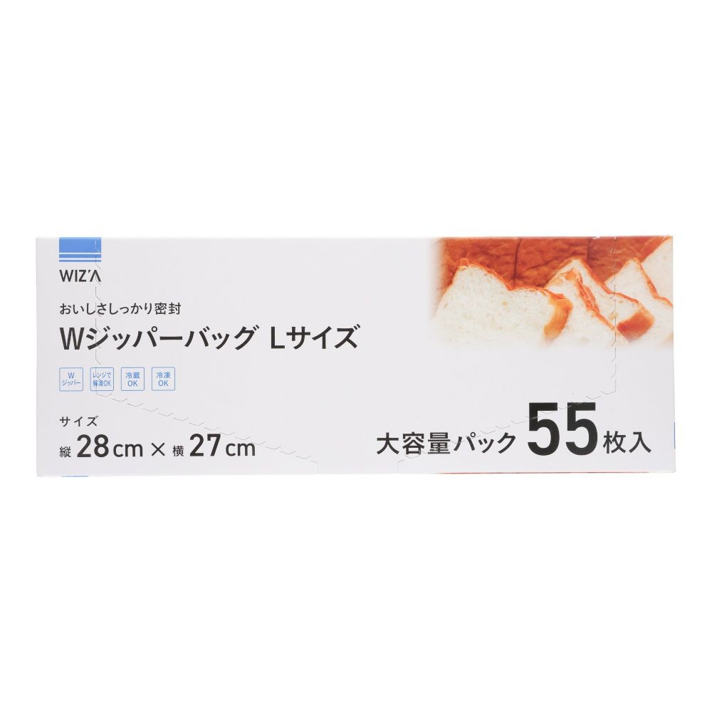 ダブルジッパーバッグＬ５５枚, L(55), 55枚
