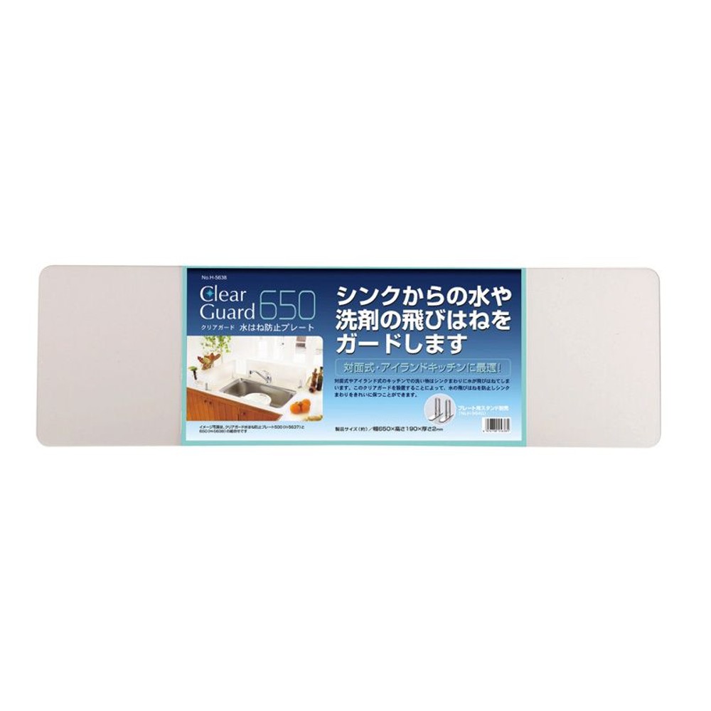 パール　クリアガード　水はね防止プレート, その他カラー２, 65cm
