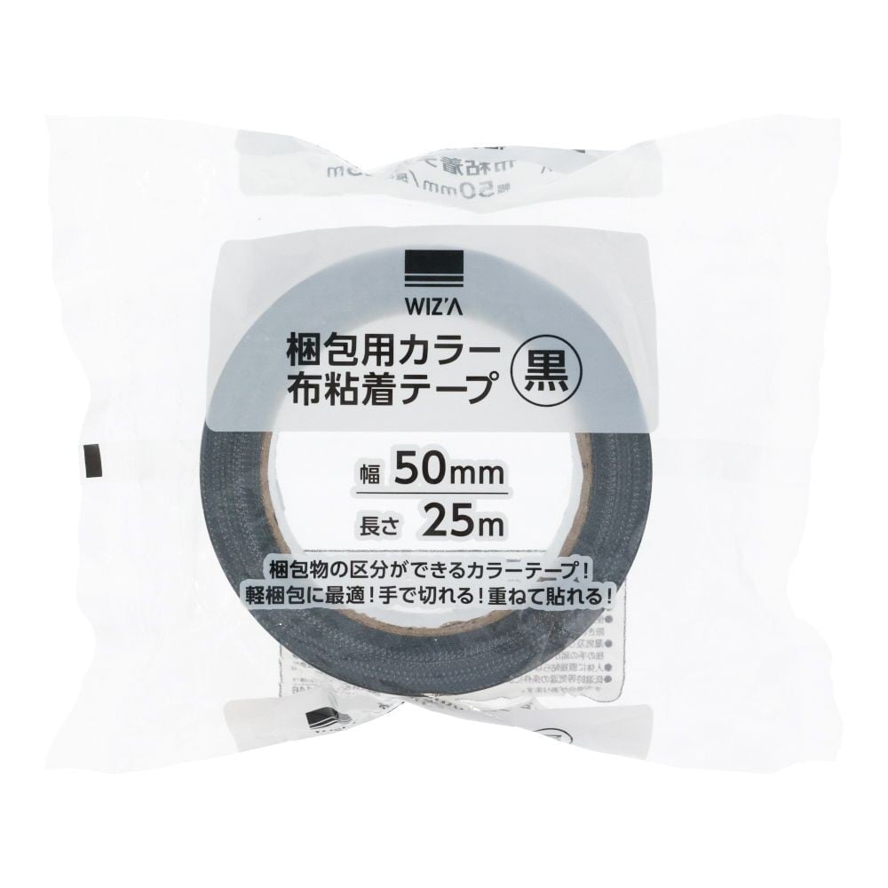 WIZ'A ウィザ　梱包用カラー布テープ黒（約）幅50mm&times;長さ25m, 黒, 50mm&times;25m