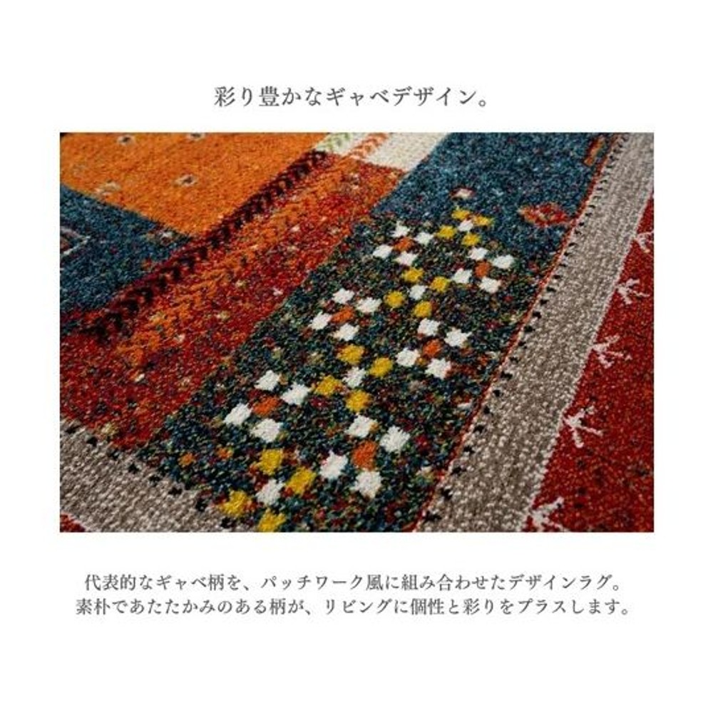イケヒコ カーペット・ラグ アンダンテパッチ ブラウン 【メーカー直送・代引不可】, ブラウン, 80&times;140cm