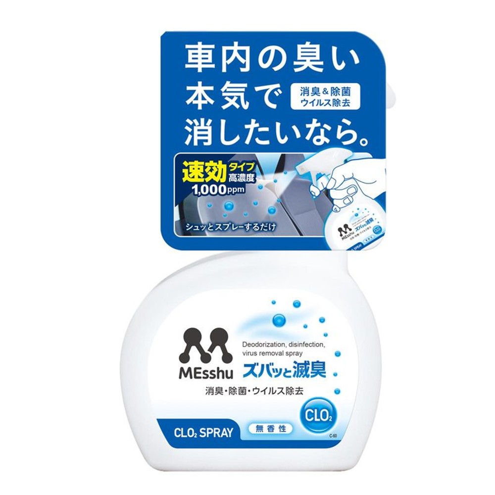 プロスタッフ　ズバッと滅臭スプレー, 消臭スプレー, 230ml
