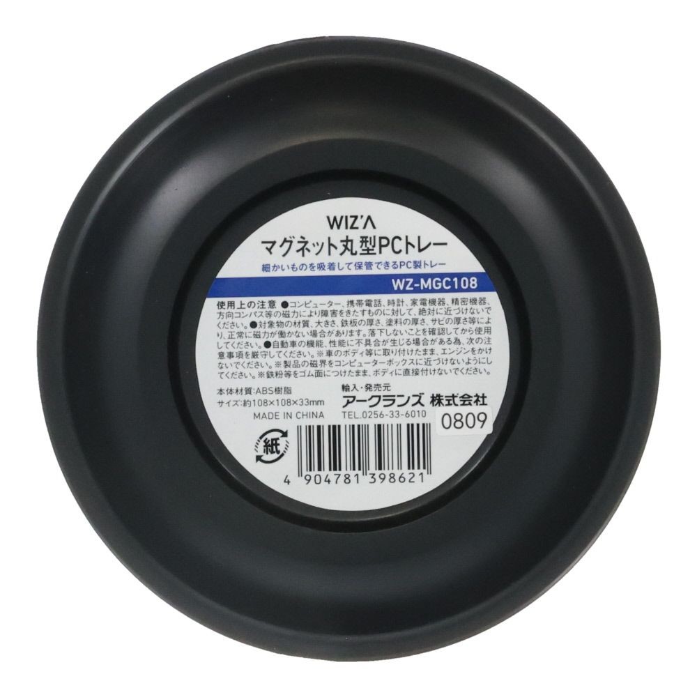 ウイザ WIZ'A　マグネット丸型ＰＣトレー　ＷＺーＭＧＣ108, ブラック, 108mm