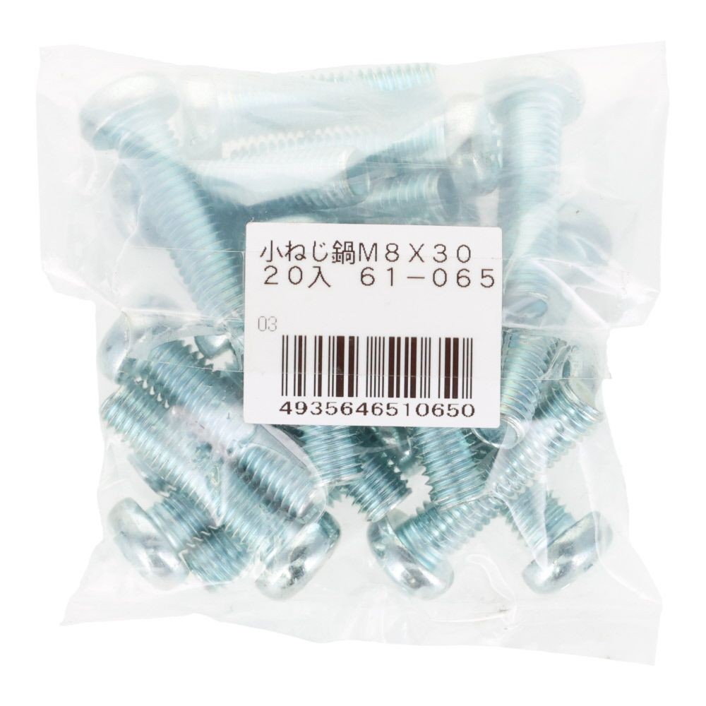 ユニクロ　小ねじ　鍋　Ｍ８&times;３０　２０個入り, 小ねじ, M8&times;30