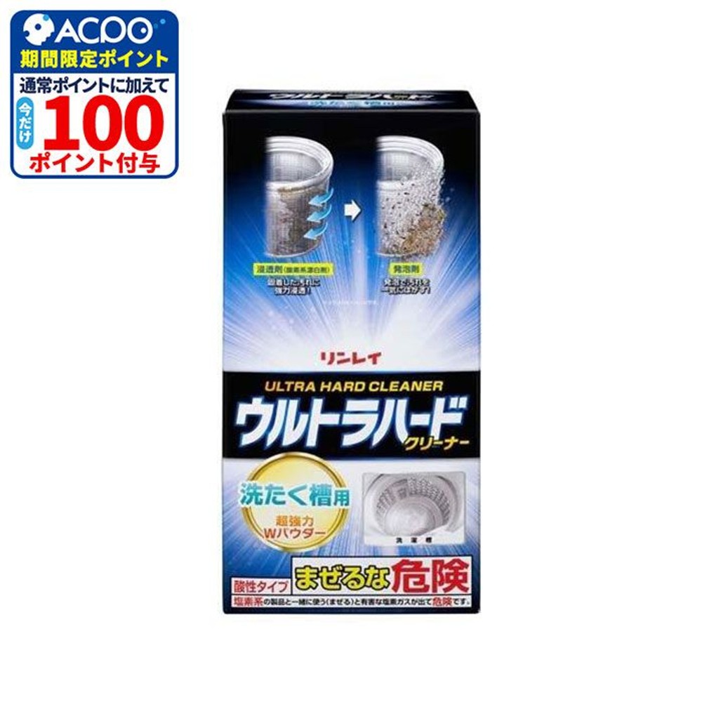 リンレイ　ウルトラハードクリーナー洗濯槽用, 洗濯槽用, 560g