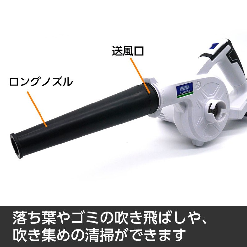 エレバリオ ブロワー LBL-144 （本体のみ）, ホワイト, ブロワ