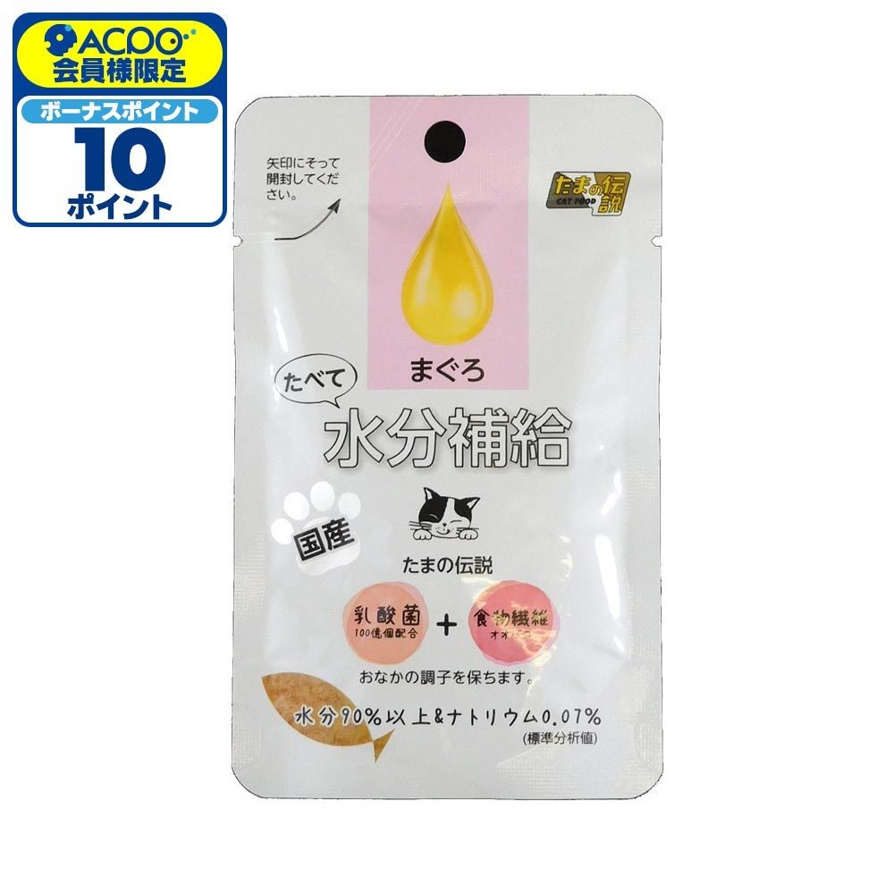 たまの伝説　食べて水分補給　まぐろ　30g, -, -