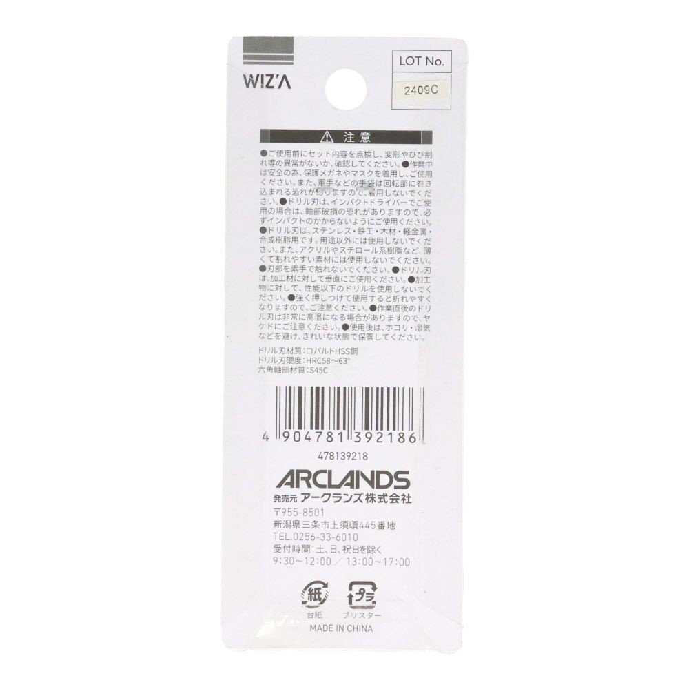 ウイザ WIZ'A　六角軸ショートドリル　１Ｐ, 銀(6.5), 6.5mm