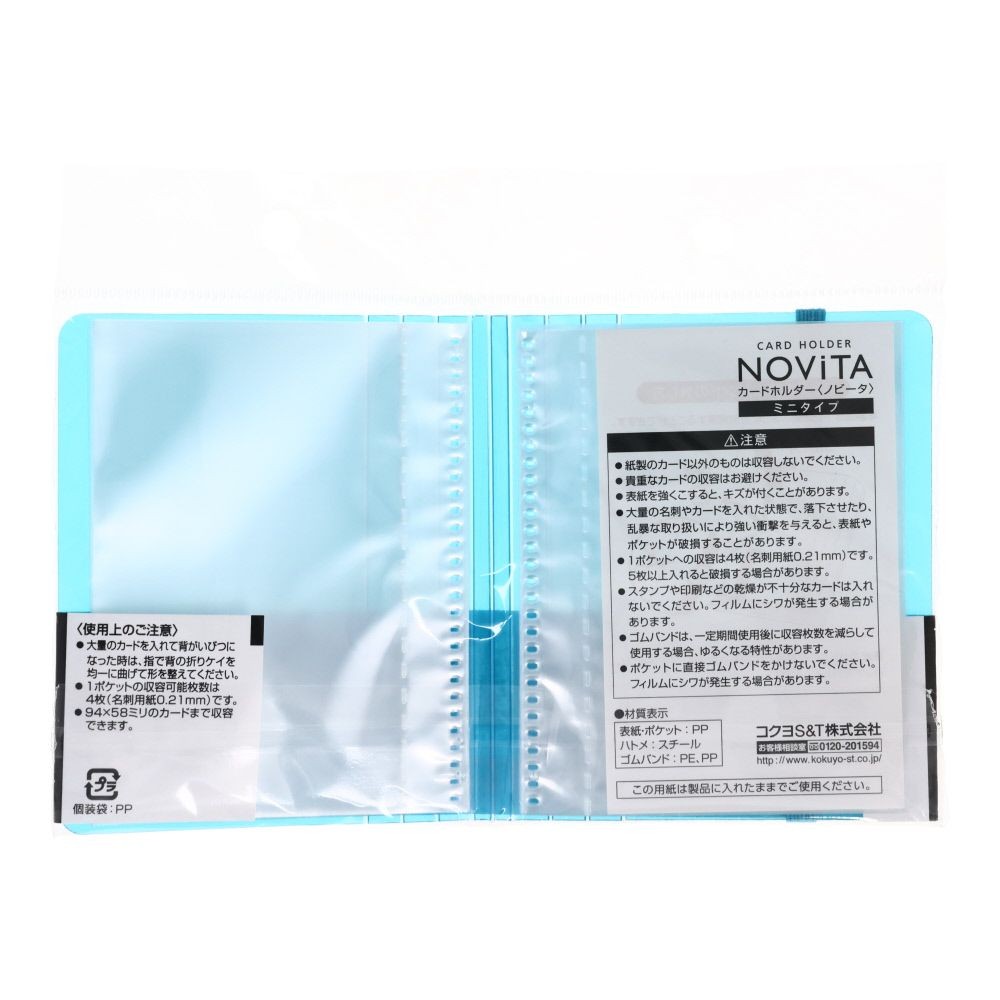 ノビータ　カードホルダー　ミニ　60名用, 透明, 120枚収納