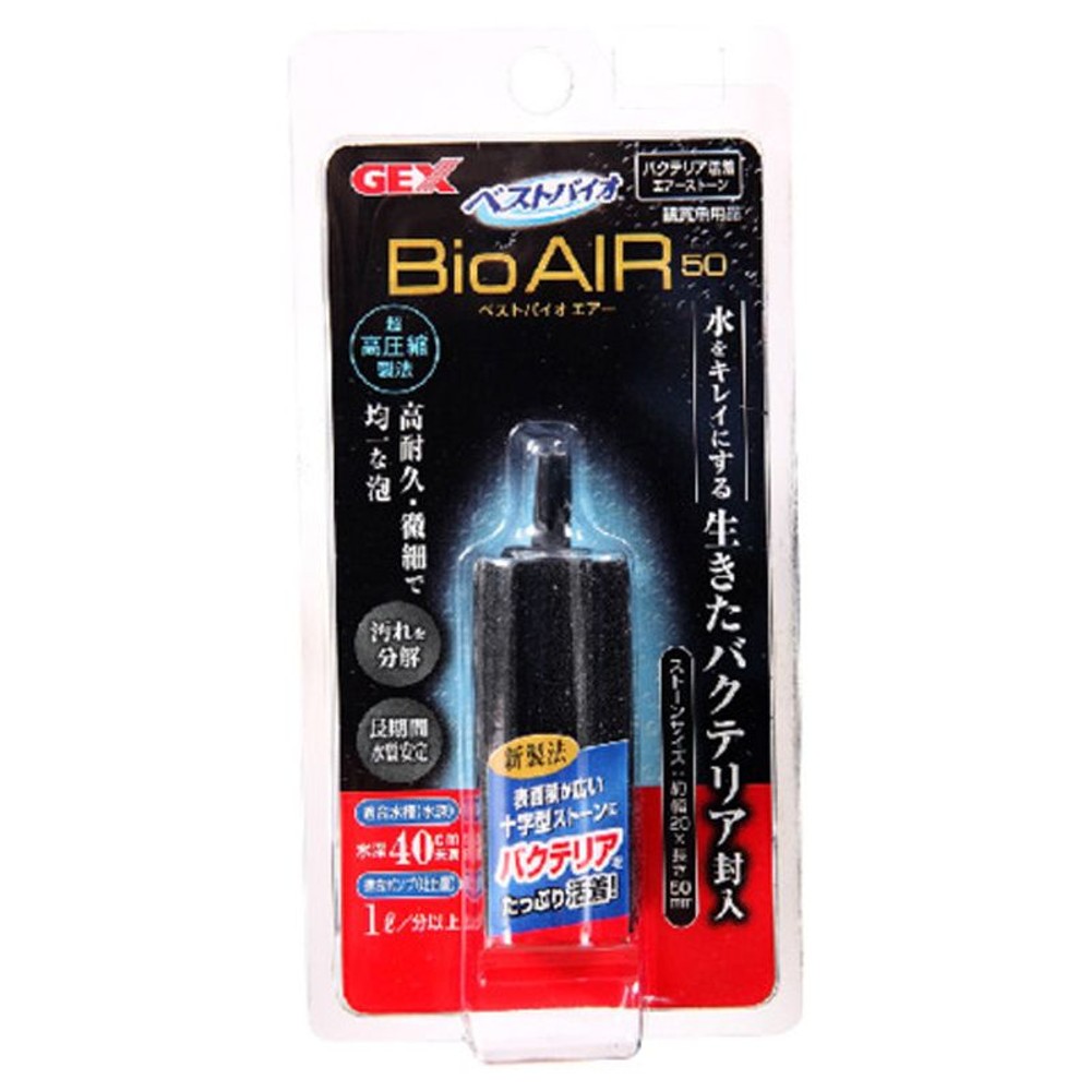 ジェックス　ベストバイオエアー　50, 水深40cm未満の水槽, 約幅2&times;奥行2&times;高さ5cm