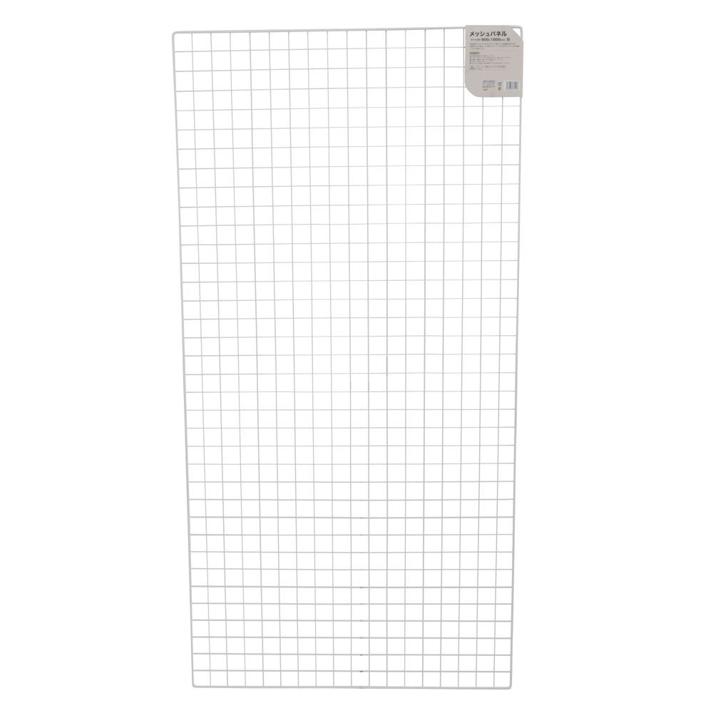 メッシュパネル ９００ｍｍ幅 白, 白(1200), 長さ1200mm