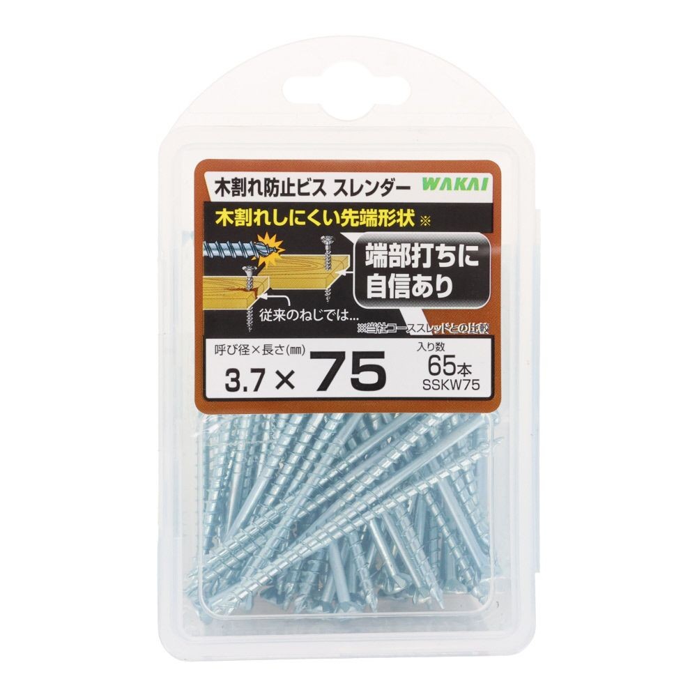 若井産業（WAKAI）　木割れ防止ビス　スレンダー　バリューパック　３．７&times;７５, ビス, 65本入り