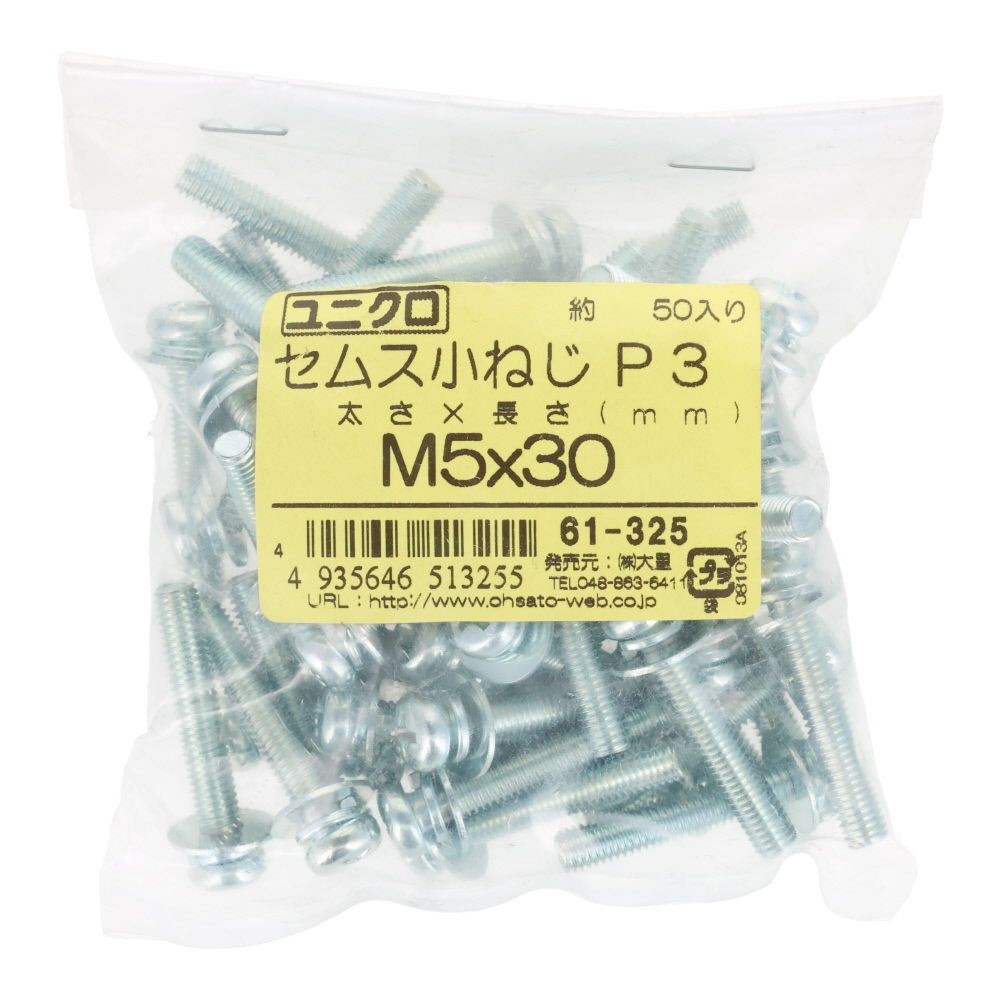 ユニクロ　座金組込ねじ　Ｐー３　Ｍ５&times;３０　５０個入り, ねじ, M5&times;30