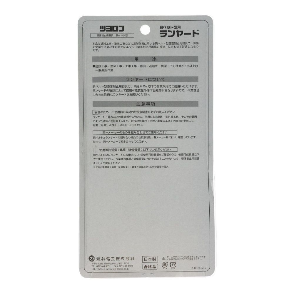 .TSUYORON 胴ベルト型墜落制止用器具用ランヤード（伸縮タイプ）ノビロン（BK）ショックアブソーバ＋B環FLー68・フックFSー93SV D環止めなし, ブラック, 1.55m